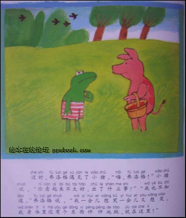 爱的奇妙滋味 (05),绘本,绘本故事,绘本阅读,故事书,童书,图画书,课外阅读